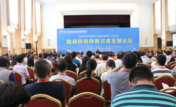 2017世界隴商大會暨僑商隴上行活動在蘭州舉行，亞太集團(tuán)總裁朱全祖榮獲“隴商公益人物”榮譽(yù)稱號
